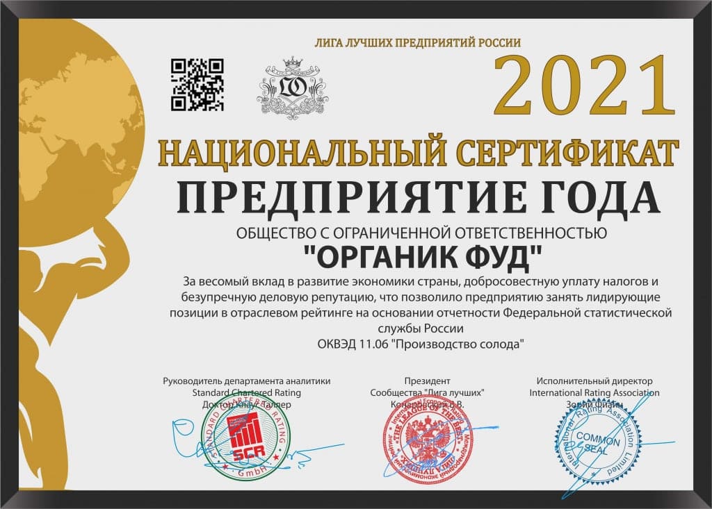 ООО-Органик-Фуд-с-печатями-web.jpg ООО-Органик-Фуд-с-печатями-web.jpg