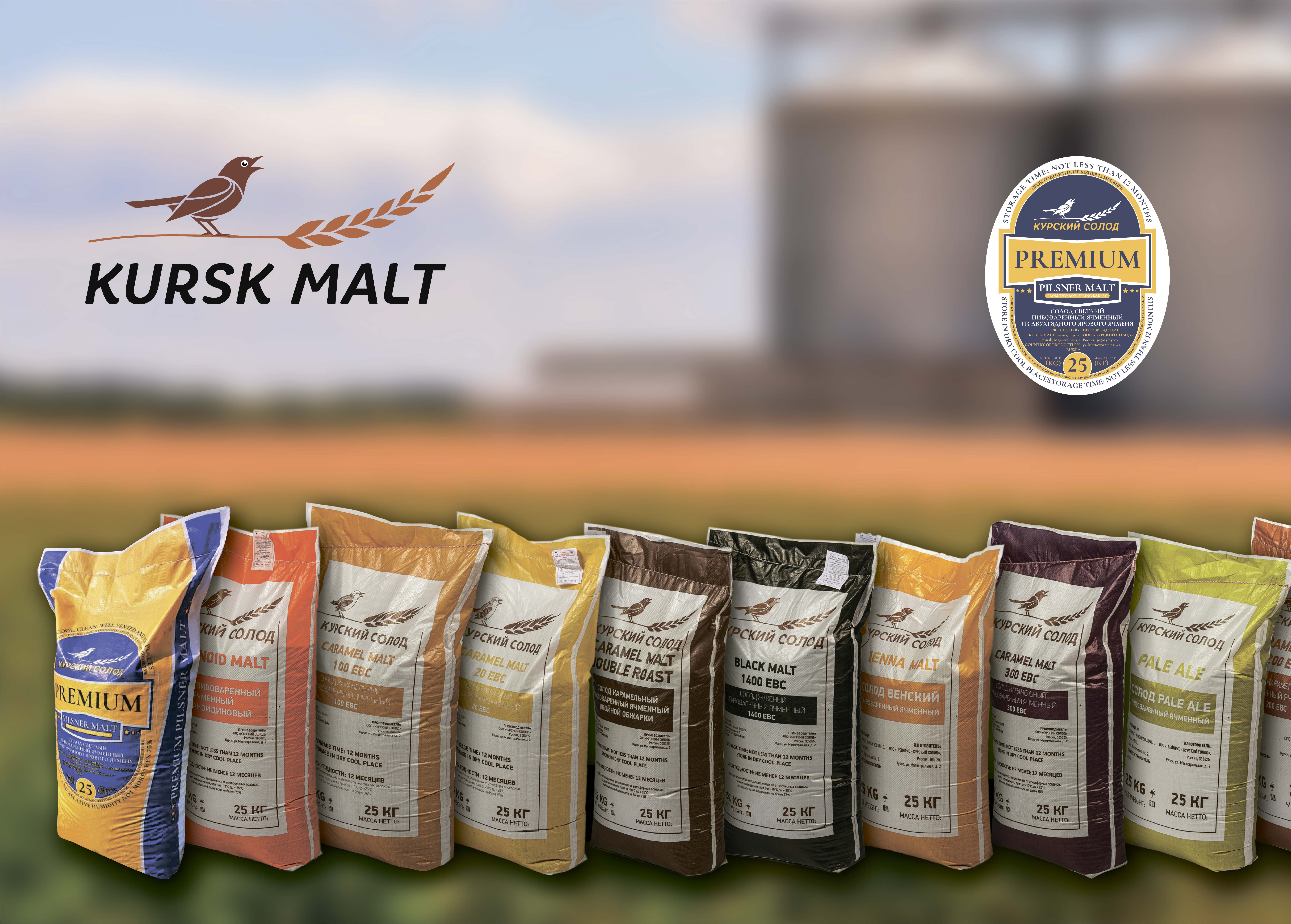 Gainrus released Pilsner Premium malt!