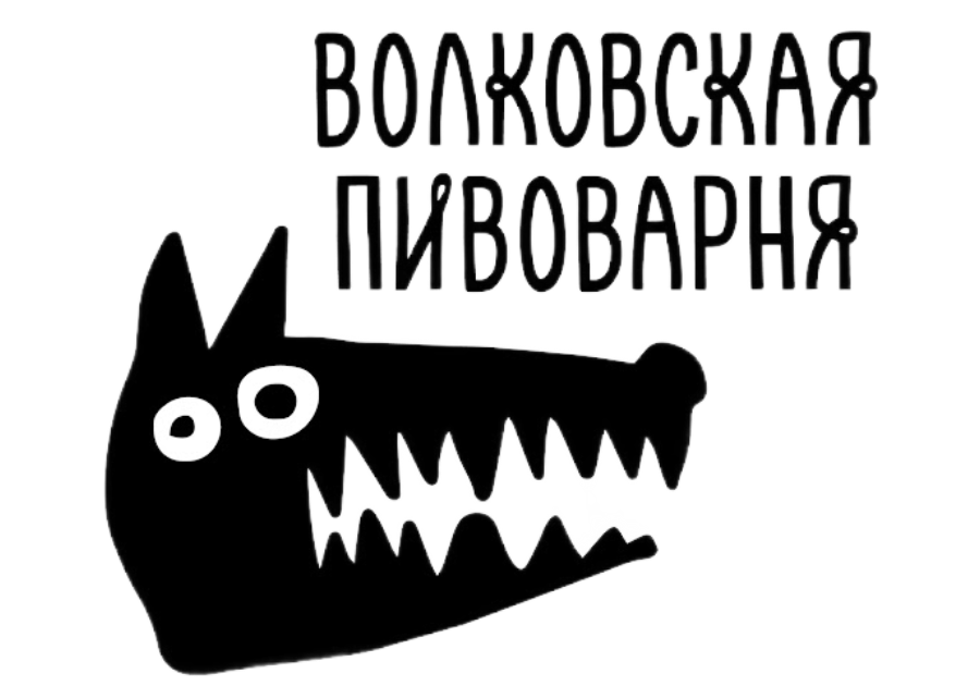 волковская пивоварня