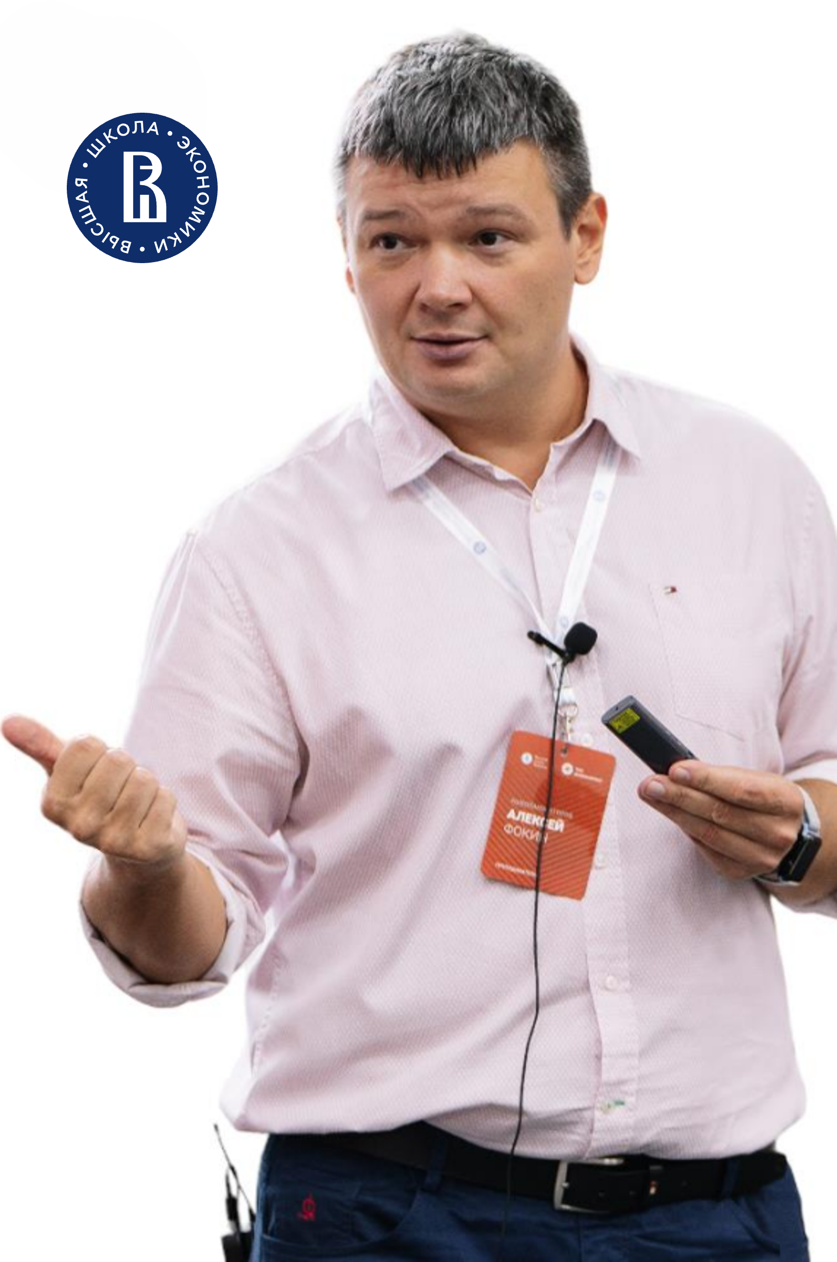 Алексей Фокин