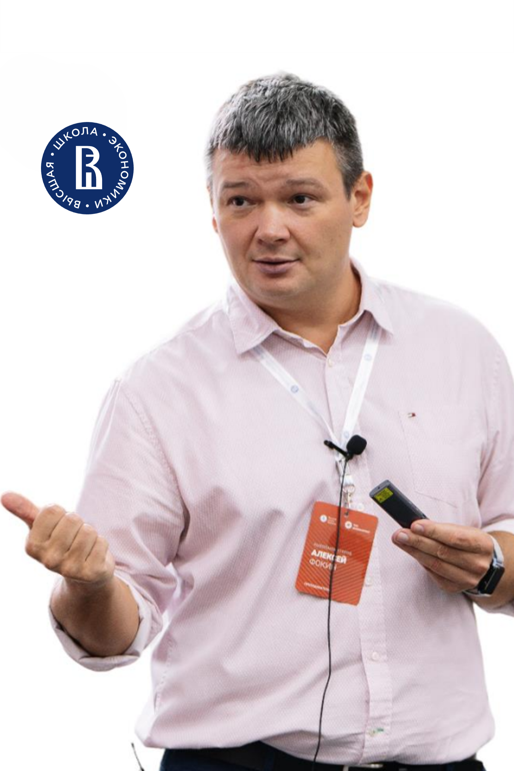 Алексей Фокин