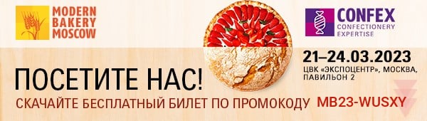 Участие в международной выставке современное хлебопечение Modern Bakery 2023! Участие в международной выставке современное хлебопечение Modern Bakery 2023!