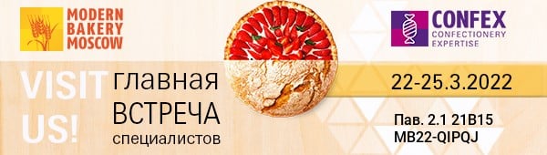 Участие в международной выставке современное хлебопечение Modern Bakery 2022! Участие в международной выставке современное хлебопечение Modern Bakery 2022!