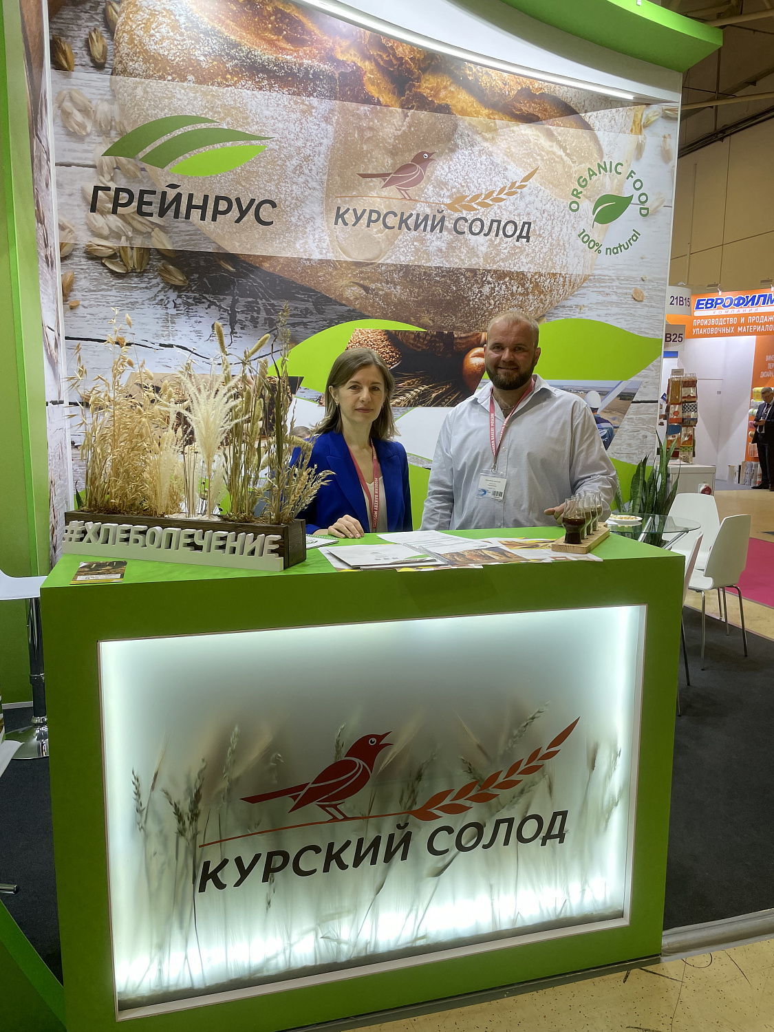 Join Us at international trade fair Modern Bakery 2023!