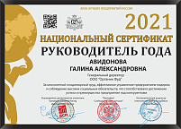 Национальный сертификат