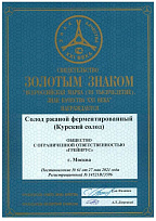 Свидетельство