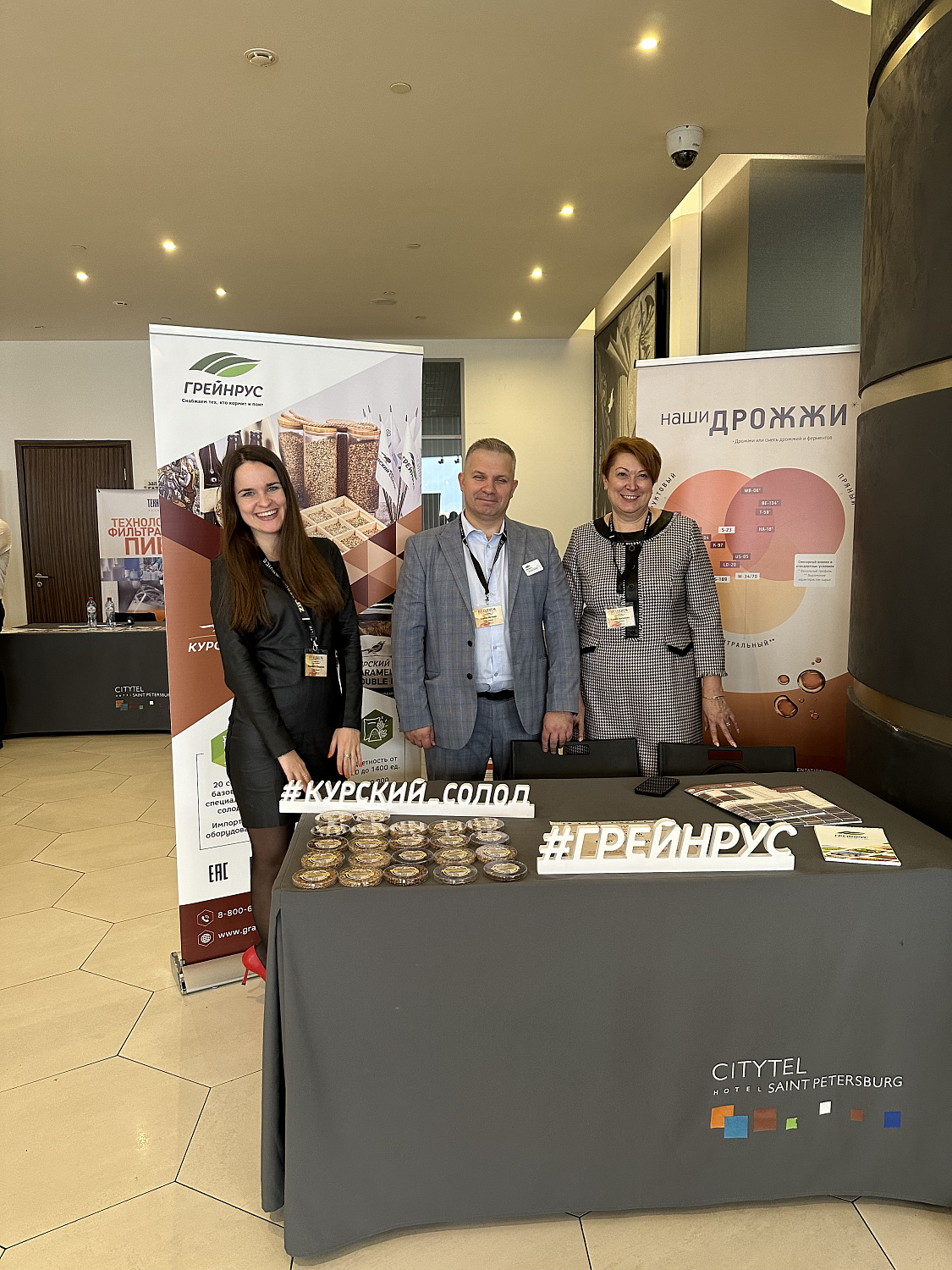 Конференция по практическому пивоварению и обмену опытом