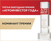 Агроинвестор 2022