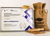 Экспортер года 2023