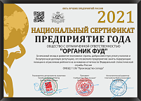 Национальный сертификат