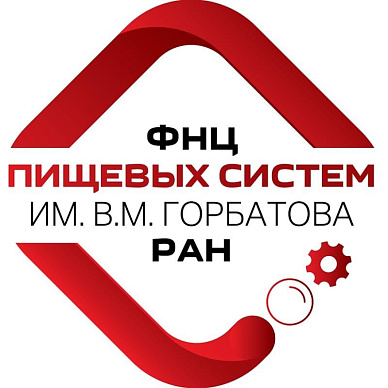 ФНЦ пищевых систем им В.М.Горбатова ФНЦ пищевых систем им В.М.Горбатова