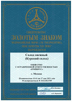 Свидетельство