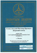 Свидетельство