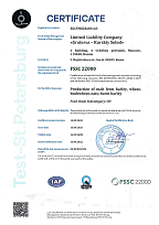 Сертификат FSSC 22000