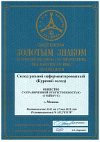 Свидетельство