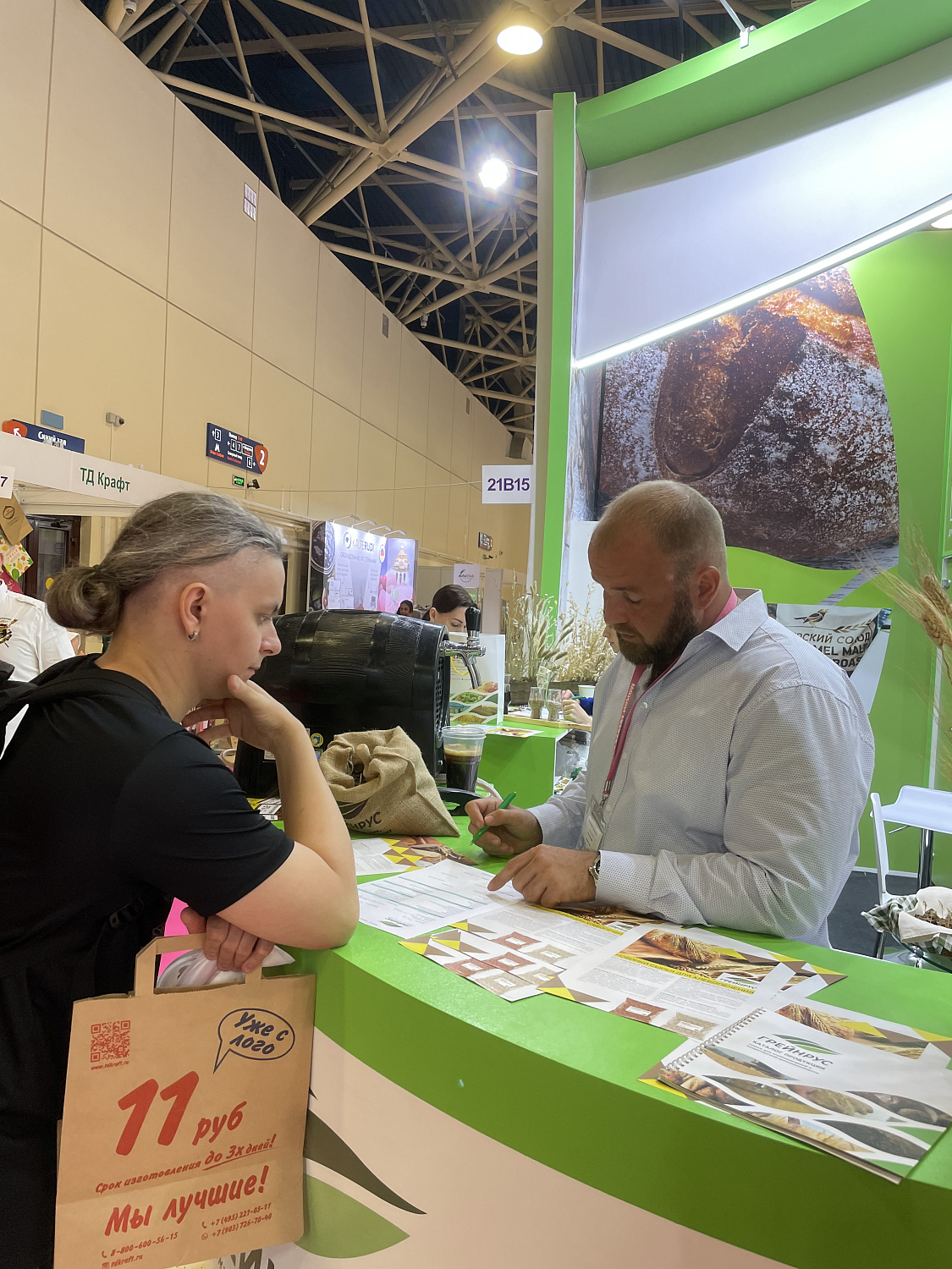 Join Us at international trade fair Modern Bakery 2023!